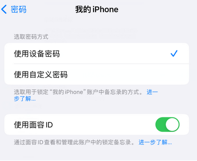 乾县apple维修分享iPhone锁定备忘录的两种方式