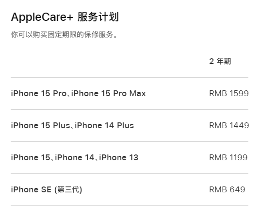 乾县apple维修服务点分享AppleCare+服务有什么用 