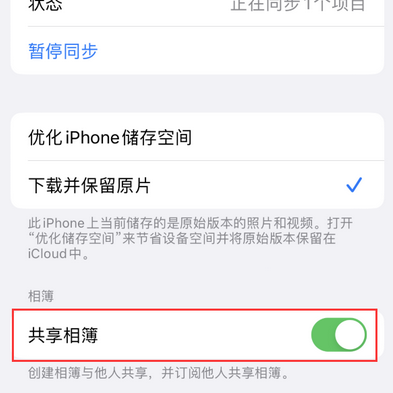 乾县苹果手机维修分享在iPhone上找不到共享相簿怎么办 