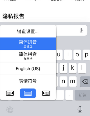 乾县苹果14维修店分享iPhone14如何快速打字 