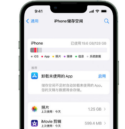 乾县苹果手机维修店分享iPhone运行缓慢怎么办